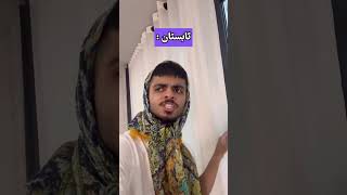 مامانا کلا تو یه حال و هوای دیگن 😂