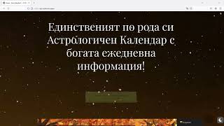 Как да се регистрирам в сайта и да си направя абонамент!