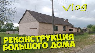 Куча детей и стройка продолжается🙈Обходимся без няни с грудничком, но всё сложно...