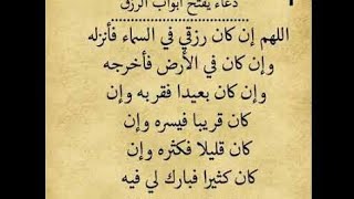 دعاء يفتح لك ابواب الرزق عجائب الاستغفار