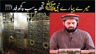 Mara Payra Nabi ﷺTuj Pay Sab Kuch Fida | Bohat hi Khubsurat Natt by Shoib Azam