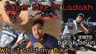 Super Bike লৈ Ladakh 🔥 || why i sold My Bike 😢 ||