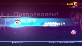 Just Dance® 2017|Scream & Shout|SUPERSTAR