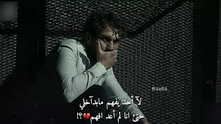 #Yamaç_Koçovali ياماش كوشوفالي // لا احد يفهم ما بداخلي💔