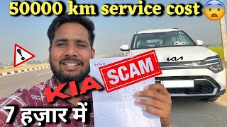 🥵7 हज़ार में Service Hogi / 🔥Kia Carens diesel Service cost / 50000 km service cost / Hindi 😍😍