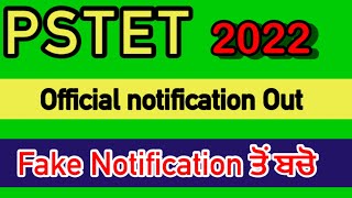 PSTET NEW NOTIFICATION 2022