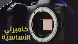 مراجعة كاميرا كانون R7 الكاميرا الأساسية للقناة - Canon R7