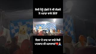 Dhan Dhan Baba Vadbhaag Singh Ji #waheguru #vadbhag_singh_ji_shabad#babavadbhagsinghji#youtubeshorts