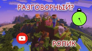 Разговор с подписчиками | обсуждение, будущих новосте&. #подпишись