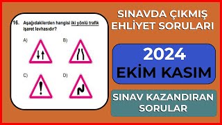 90 ÜSTÜ PUAN ALIN / EKİM KASIM 2024 ÇIKMIŞ EHLİYET SORULARI / EHLİYET SINAV SORULARI 2024