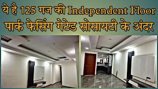 3 BHK Independent Floor Sale In Vashundhra | 3 BHK Builder Floor 125 Gaj Park Facing For Sale