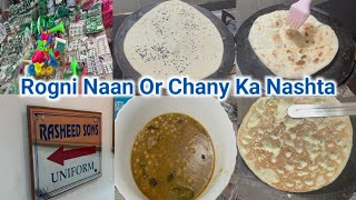 Naan Chany Ka Nashta | آج کا ناشتہ بیٹی کی فرمائش پر | Rogni Naan & Simple Naan Ghar Par Banaye