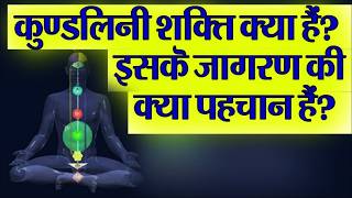 कुंडलिनी योग संपूर्ण रहस्य एवं जानकारी   Unblock 7 Chakras #drbrainbooster #kundaliniyoga