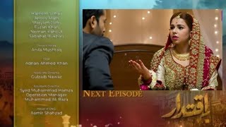 Mehru aur rafee ka shadi shahnawaz ne rok dia hai - iqtidar Episode 20 - latest episode