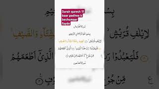 Surah quresh with urdu translation surah quresh ki fazilat # surah quresh 11 baar padhne k fayde