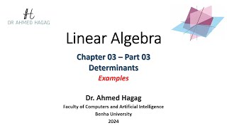 Linear Algebra – Ch03 – Part03 الجبر الخطي - الفصل الثالث - الجزء الثالث