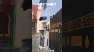 kabe ki ronak kabe ka manzar #short #video #penting  #viral