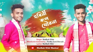 Horini Rup Joubona | Madhab Nibir | Patha Jyoti Boruah | Shiv Production | Assamese New Song 2024