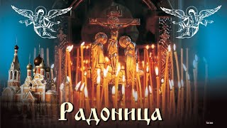 "Радоница. Поминовение усопших" протоиерей Михаил Швалагин