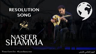 Naseer Shamma performs "The Resolution Song" نصير شمّه يعزف