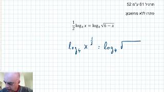 עמ 52 תרגיל 61