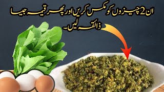 DHABA STYLE EGG PALAK | EGG SPINACH RECIPE | ANDA PALLAK KI SABJI | ANDA PALAK KHANAKHAZANA