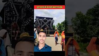 Muradabad ke sabse khatarnak DJ road show short video dj vlogs