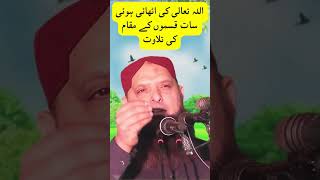 Magnificent recitation of Quran by Hazrat Maulana Yusuf Pasruri