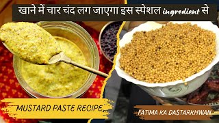 Mustard Paste Recipe | सिर्फ़ 3 मिनट में बनाये Mustard Paste | आसानी से बन जाएगा यह स्पेशल Recipe