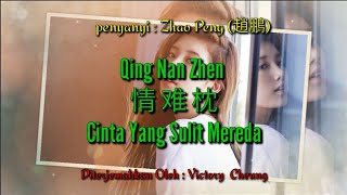 Qing Nan Zhen 情难枕 - 趙鵬 Zhao Peng (Lirik Dan Terjemahan)