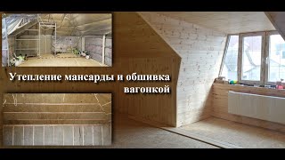 Утепление мансардного этажа и обшивка вагонкой