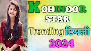 Kohinoor Star Band New Nonstop Timli Song 2024#adivasi #timli #kohinoor#kohinoor_star_band_sadrapani