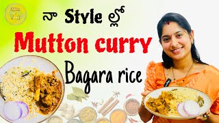 మటన్ కర్రీ బగారా రైస్ నా style లో / my style of Bagara rice &Muttoncurry /lightsonfood /Harithareddy