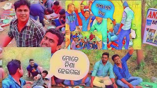 get together ମଦ ନିଶା part2#party #odiavlog