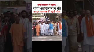 Yogi Adityanath की कानून व्यवस्था पर ncrp की रिपोर्ट केंद्र सरकार ने खुद कराई जारी #yogiadityanath