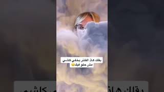 ماكش مليح!! ادخل تفرج ماتراطيش😂😂😂