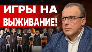 ОХ и ЗАКРУТИЛОСЬ! СПИВАК: СТАВКИ СДЕЛАНЫ! БРИКСонутые. МСЭК. Прощание ОСТИНА и КОСТИНА