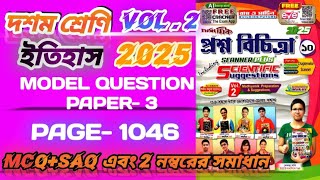 Class 10 vol 2 history solved 2025/vol 2  history solved class 10/class 10 history Vol 2 solved 2025