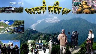 Kalimpong Tour ।।কালিম্পং ভ্রমণ ।।