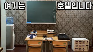 성진국의 러브호텔에 다녀왔습니다