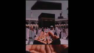 دعاء حالات واتساب مكه انشوده