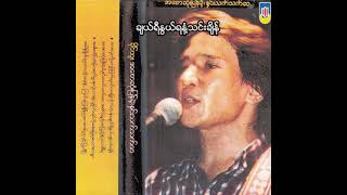 ခိုင်ထူး - ချယ်ရီနွယ်ရနံ့သင်းချိန် (Audio)