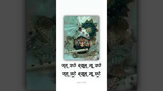 khatushyam🙏❤️#viral#short#trending#ram#krishna#kanhiyamitta#khatushyam#khatu#maa#khatushyamji#ramram