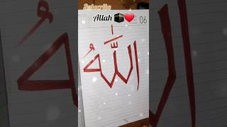 Allah 🕋 Arabic calligraphy tutorial #shorts #allah #youtubeshorts