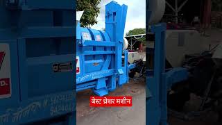 बेस्ट थ्रेशर मशीन रेन्फोर्स 885 #jugad #threshermachine #shorts