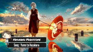 Nightcore - Yume to Hazakura