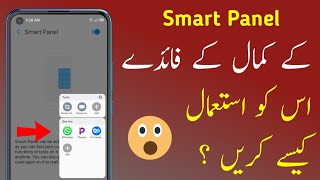 How to Use Smart Panel | Smart Panel Features | Smart Panel Kaise Istemal Karein