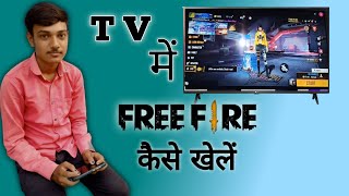 Smart TV me Free Fire Kaise Khele?