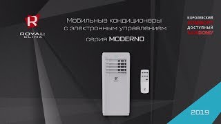 Обзор  мобильных кондиционеров ROYAL Clima серии MODERNO