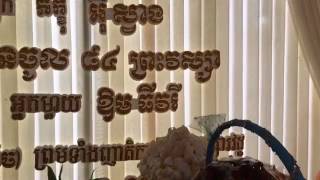 បុណ្យចម្រើនព្រះជន្មាយុ, ប៊ុត សាវង្ស, Buth Savong, 5/8/2017